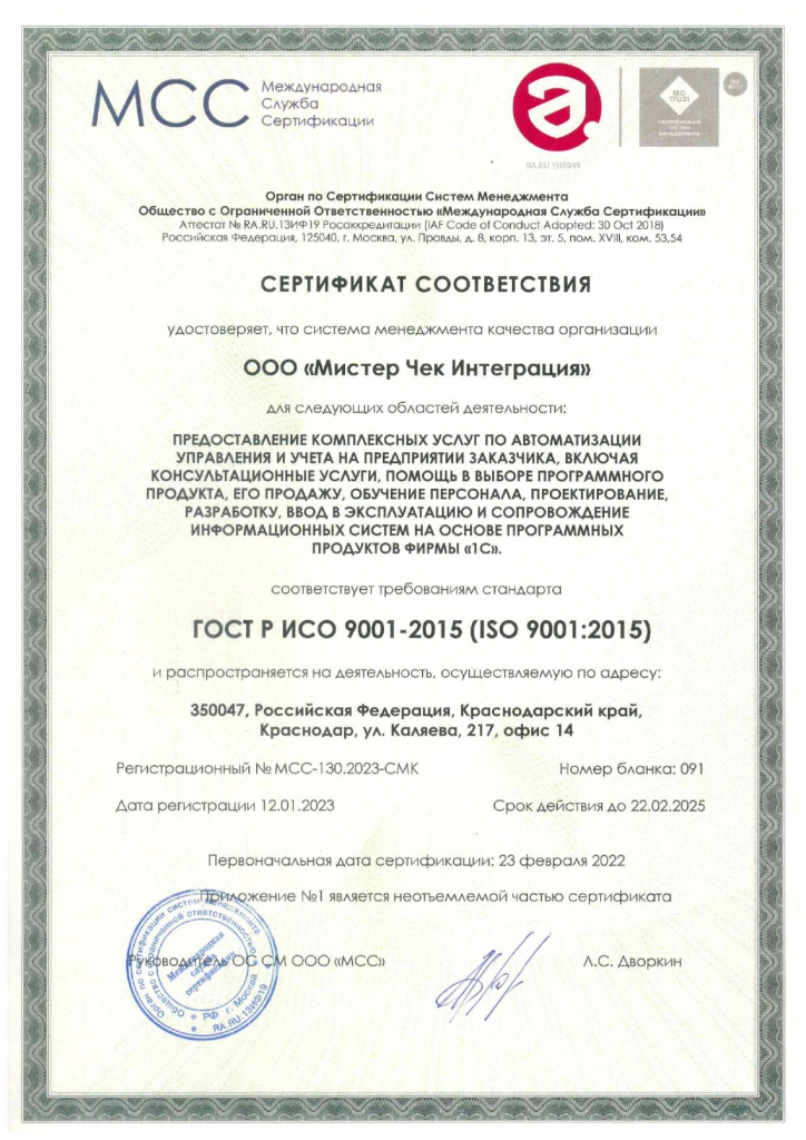 Сертификат_pages-to-jpg-0001-min.jpg